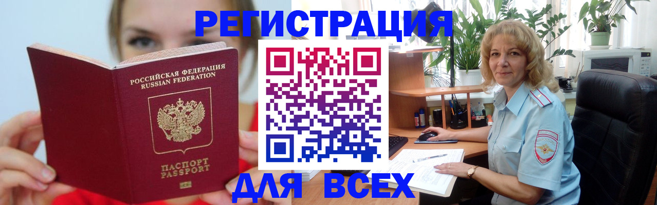 регистрация для школы в Майском