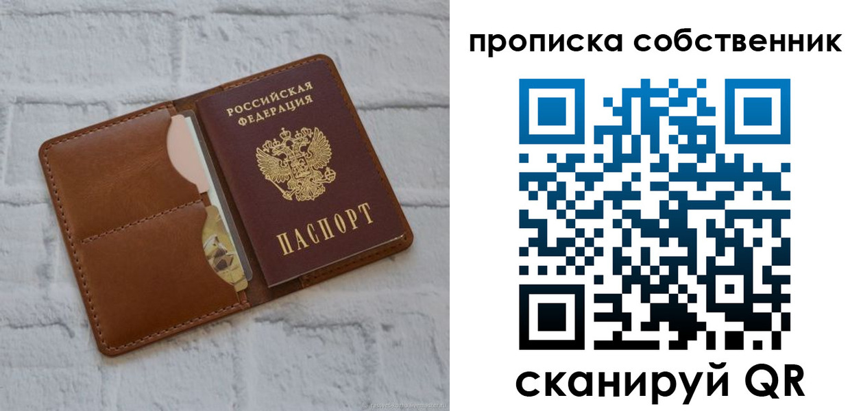 прописка поиск в Майском