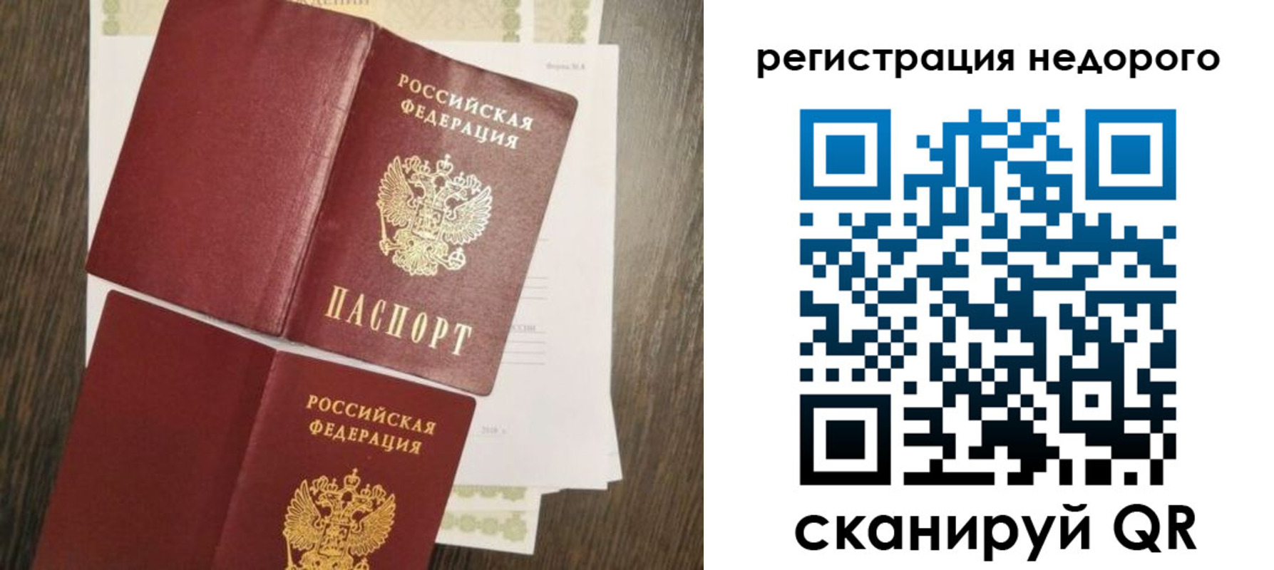 временная регистрация недорого в Майском