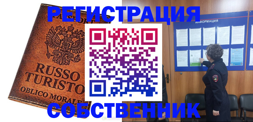 регистрация в Майском