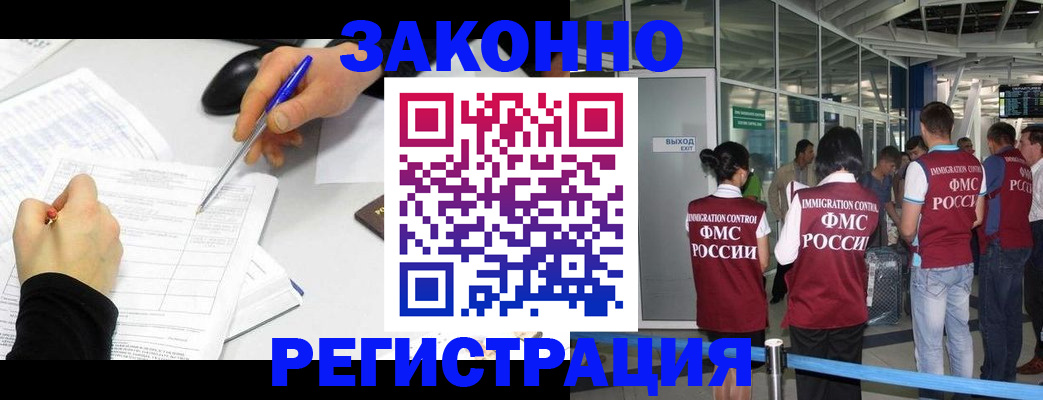 временная регистрация в квартире в Майском