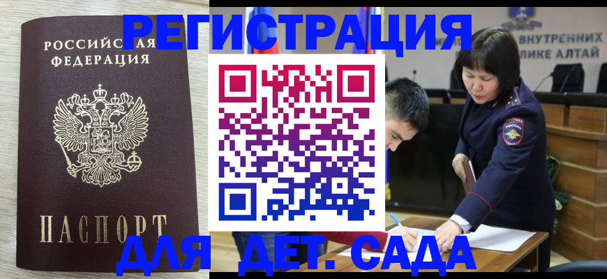 временная регистрация гарантия в Майском
