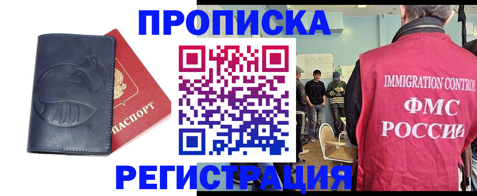 регистрация в Майском