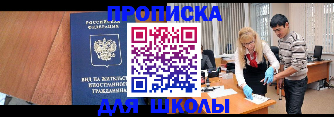 где прописаться в Майском