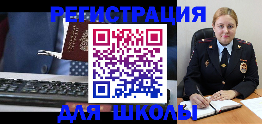 прописка 2025 в Майском