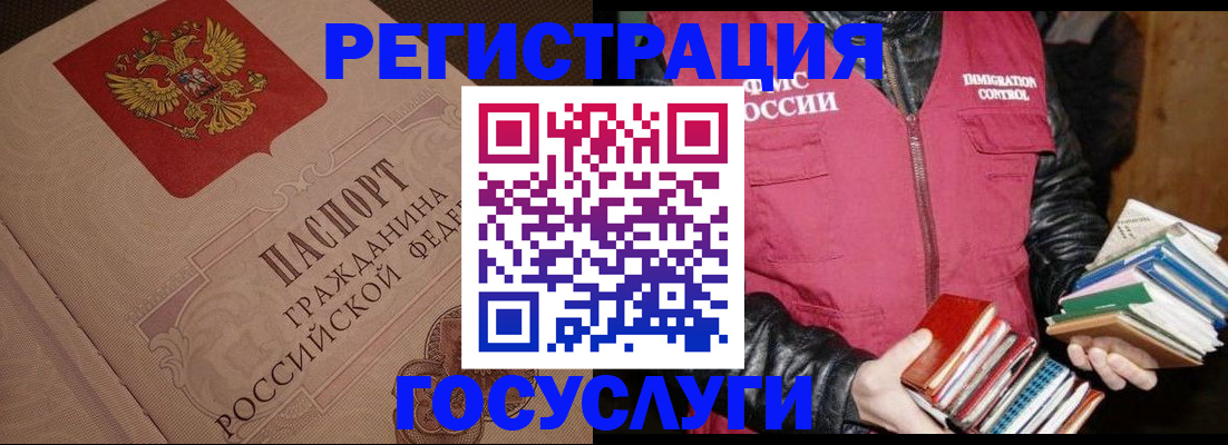 прописка законно в Майском