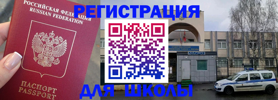 временная регистрация купить в Майском