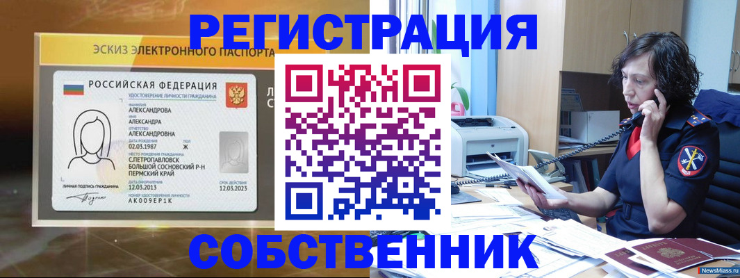 прописка иностранных граждан в Майском