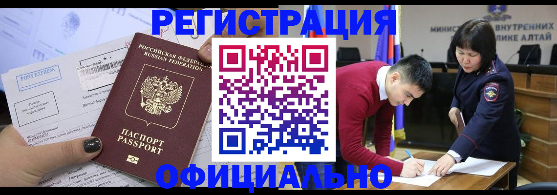 временная регистрация купить в Майском